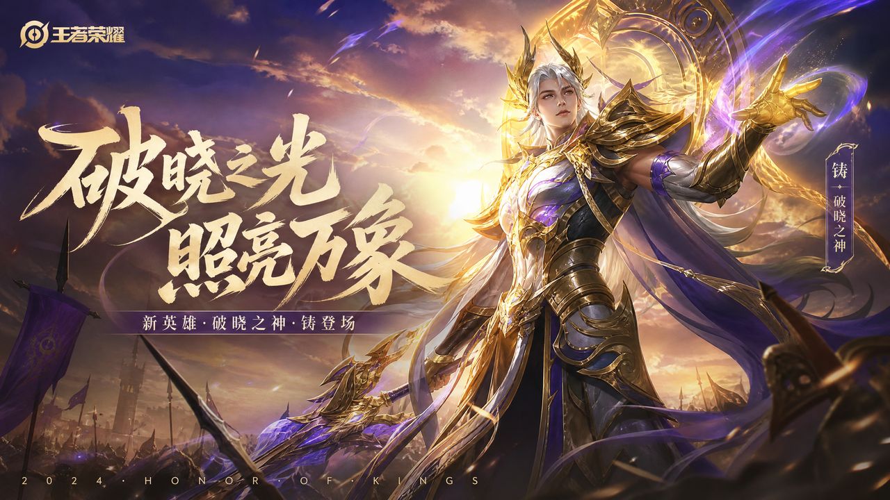 51动漫王者荣耀游戏视频教程